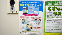 ひかり薬局のお薬手帳