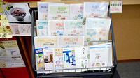 ひかり薬局の冊子