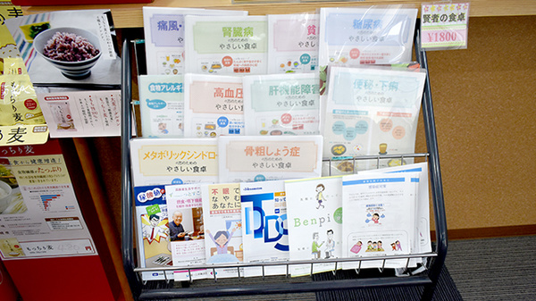 ひかり薬局の冊子
