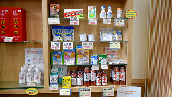 ひかり薬局の雑貨品