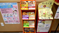 ひかり薬局の健康食品
