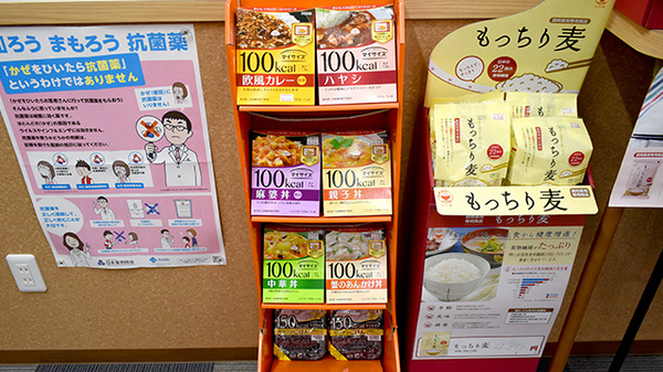 ひかり薬局の健康食品