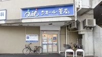 クオール薬局京王下高井戸駅店の外観