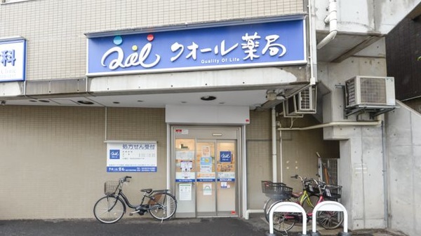 クオール薬局京王下高井戸駅店の外観