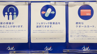 クオール薬局京王下高井戸駅店のジェネリック対応