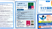 薬局トモズ上馬店のお薬手帳