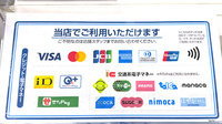 薬局トモズ上馬店のクレカ/電子マネー対応