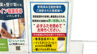 薬局トモズ上馬店の使用済み注射針回収