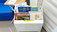 薬局トモズ上馬店の書籍