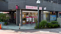 フラワー薬局野方店