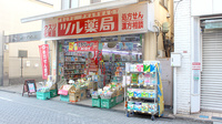 ツル薬局