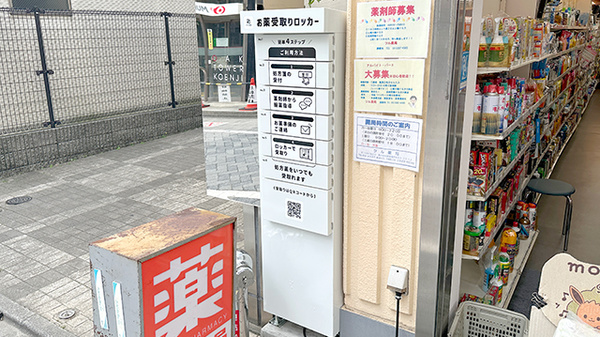 その他サービス