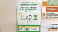 ひのき薬局の電子お薬手帳対応