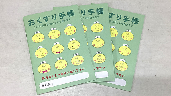 ひのき薬局のお薬手帳