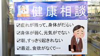 ローソンクオール薬局江戸川松江二丁目店の相談対応