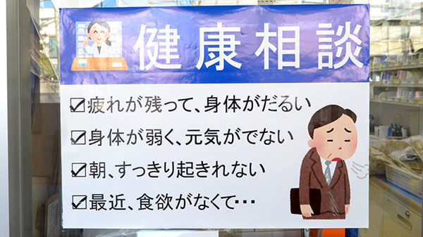 相談対応