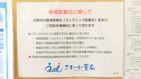 ローソンクオール薬局江戸川松江二丁目店のジェネリック対応