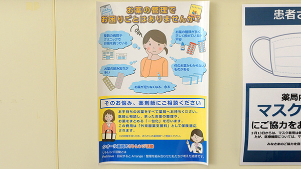 一包化対応