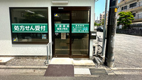 千葉薬局福生２号店の入口