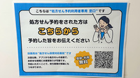 千葉薬局福生２号店のネット受付対応