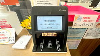 千葉薬局福生２号店のオンライン資格確認