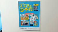 千葉薬局福生２号店の電子お薬手帳対応