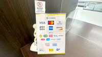 千葉薬局福生２号店のクレカ/電子マネー対応