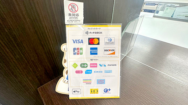 千葉薬局福生２号店のクレカ/電子マネー対応