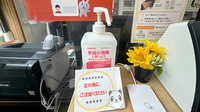 千葉薬局福生２号店の感染予防対策