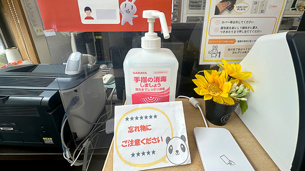 千葉薬局福生２号店の感染予防対策