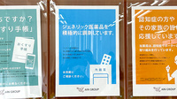アイン薬局武蔵野店のジェネリック対応
