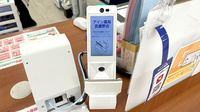 アイン薬局武蔵野店のオンライン資格確認