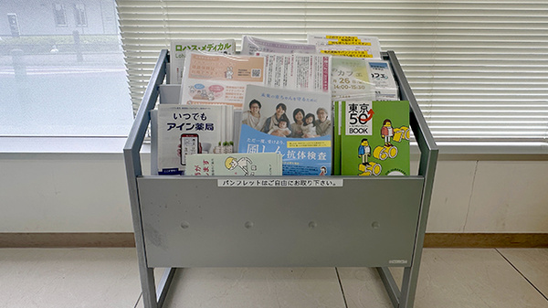 アイン薬局武蔵野店の冊子