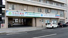 りんご薬局新川店の外観