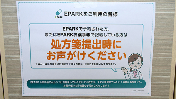 ネット受付対応