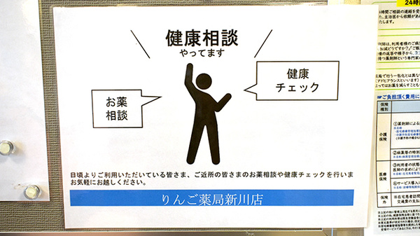相談対応