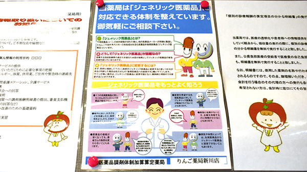 ジェネリック対応
