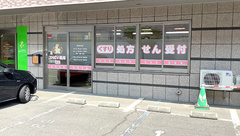 ひばり薬局の外観