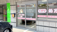 ひばり薬局の入口
