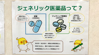 ひばり薬局のジェネリック対応