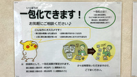 ひばり薬局の一包化対応