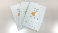 ひばり薬局のお薬手帳