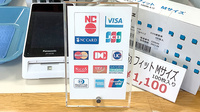 ひばり薬局のクレジットカード対応