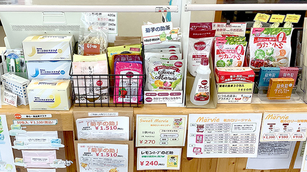 ひばり薬局の健康食品