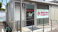 さくら薬局西阿知店の入口