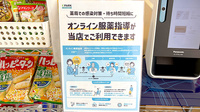 さくら薬局西阿知店のその他サービス