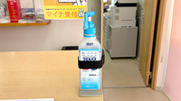 さくら薬局西阿知店の感染予防対策