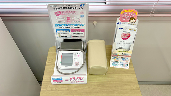 さくら薬局西阿知店の血圧計