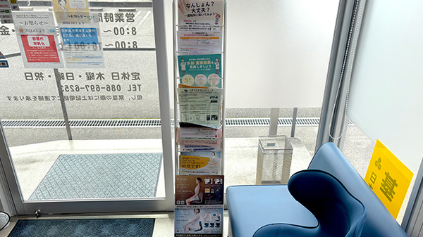 さくら薬局西阿知店の冊子