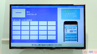 イオン薬局イオンスタイル徳島の順番待ちシステム